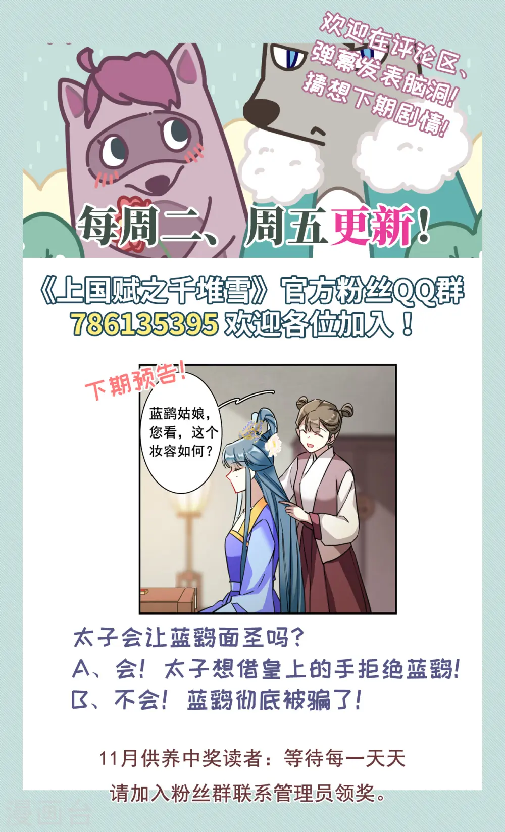 第174话 林大人3 第22页