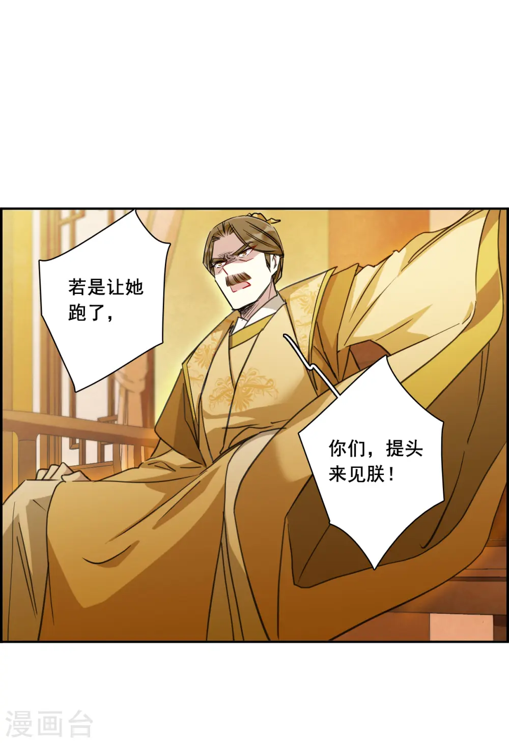 第181话 邪功2 第4页