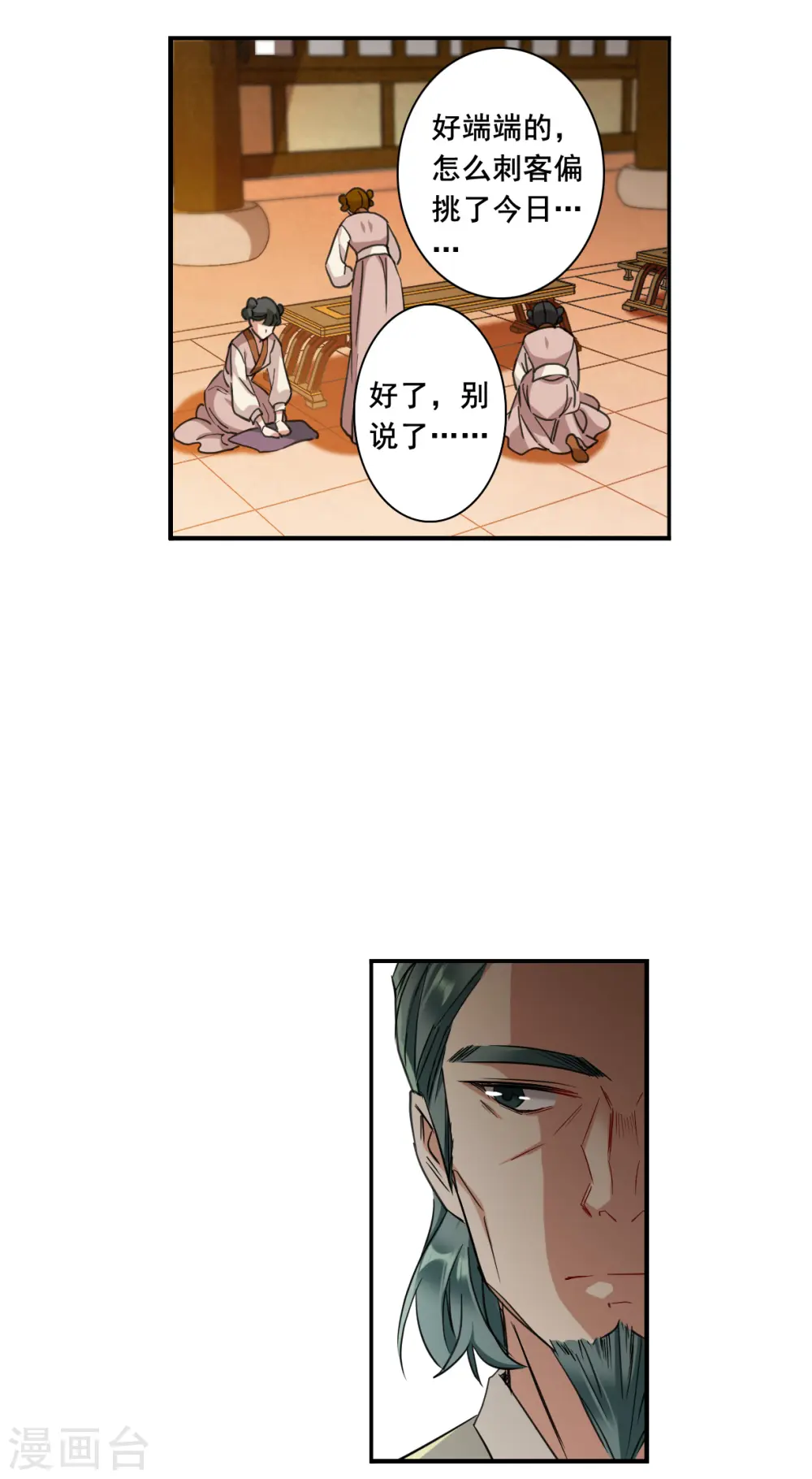 第181话 邪功2 第10页
