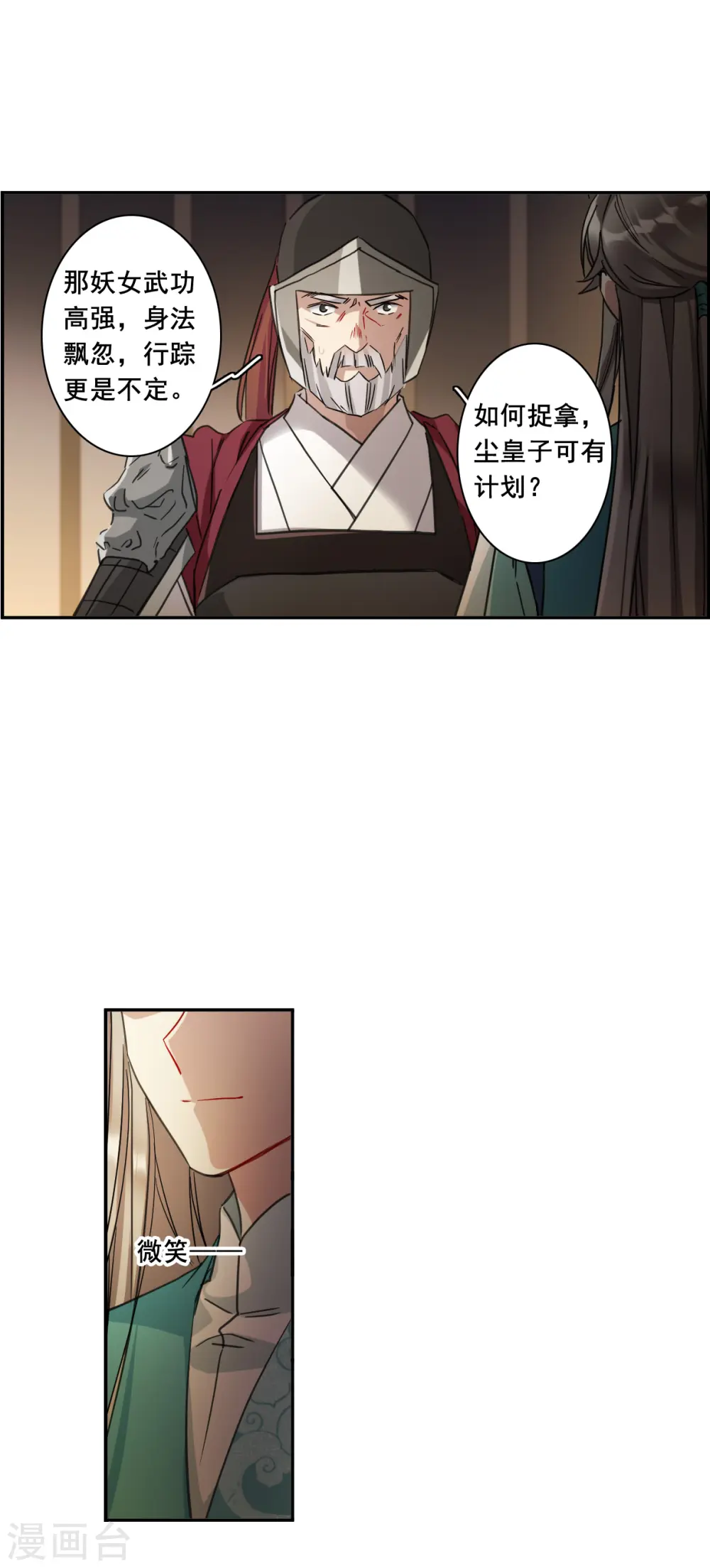 第181话 邪功2 第13页