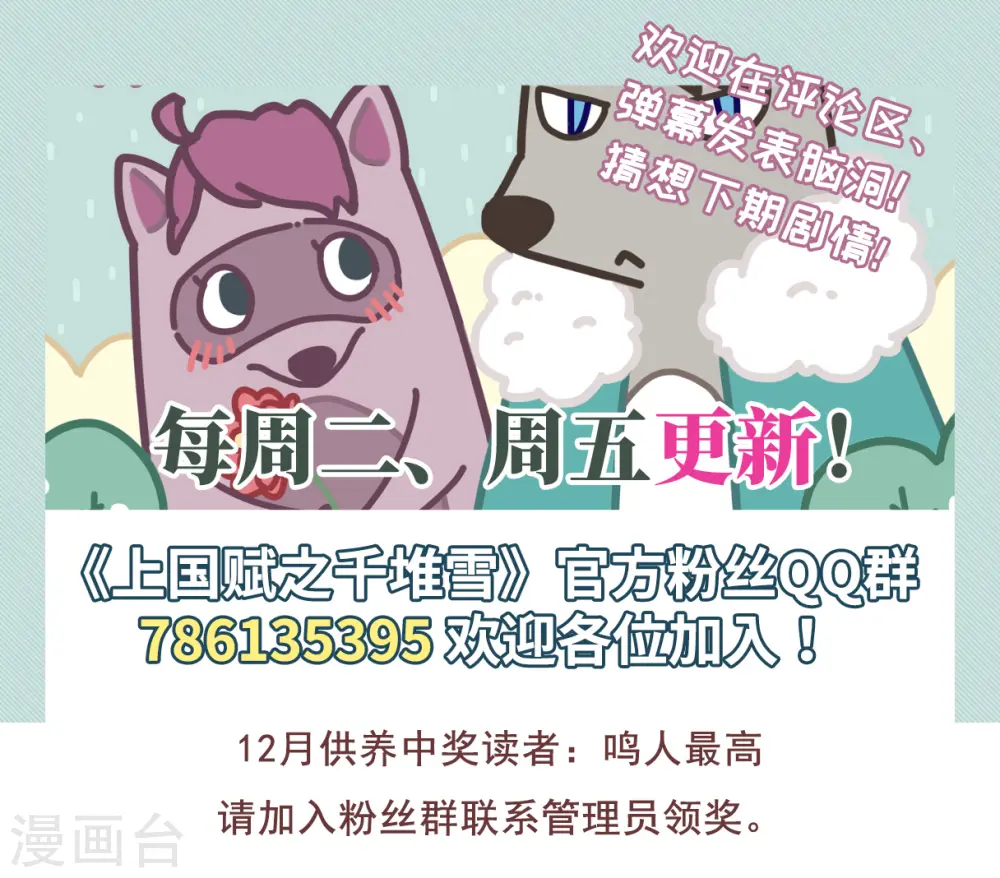第179话 西番国的明珠4 第28页