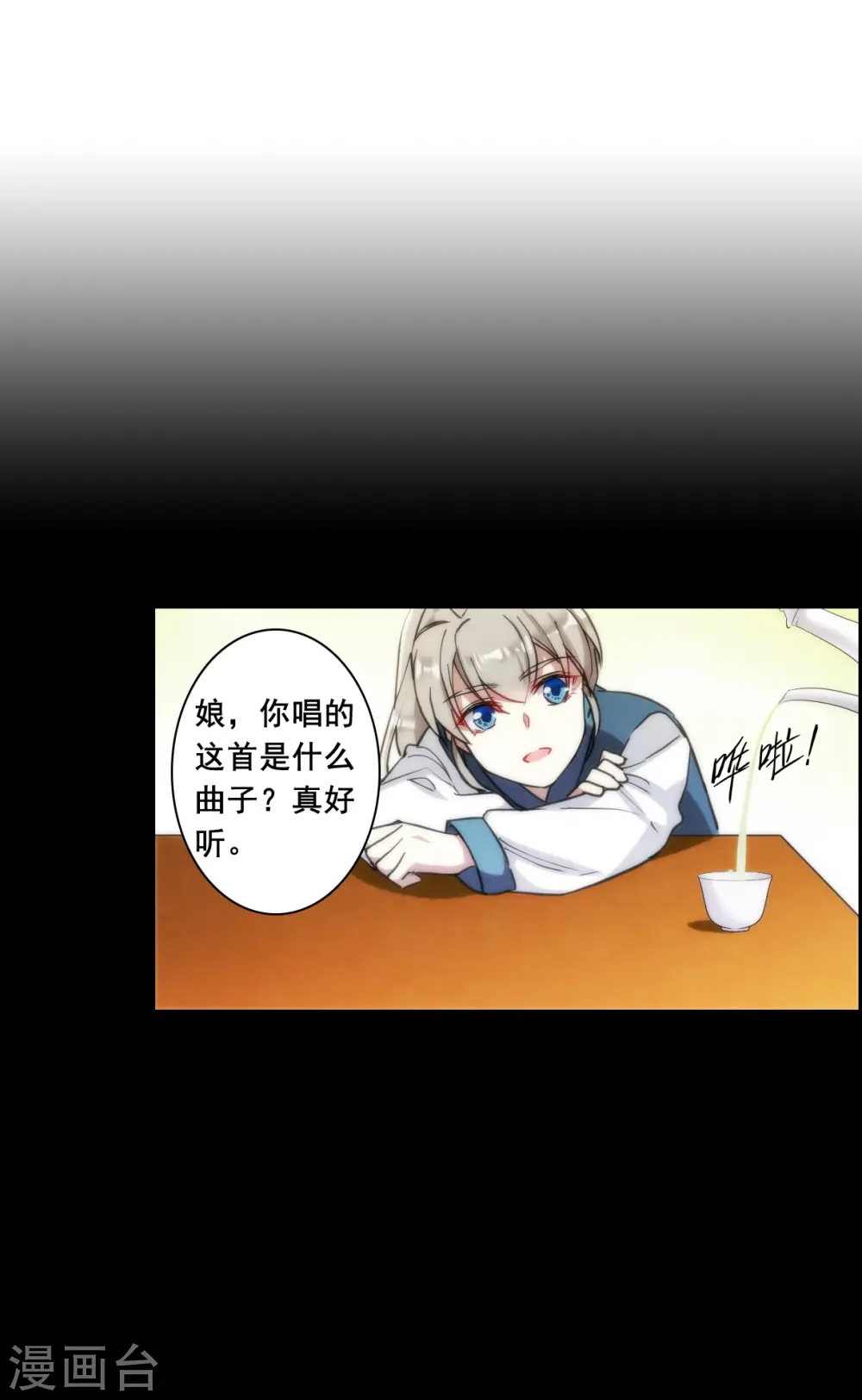 第170话 入狱4 第3页