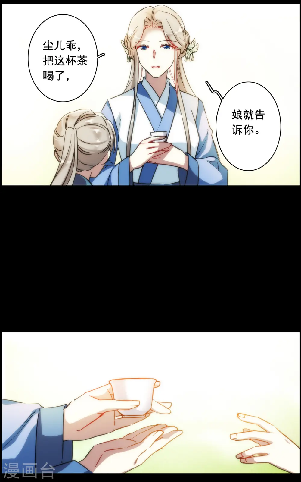 第170话 入狱4 第4页