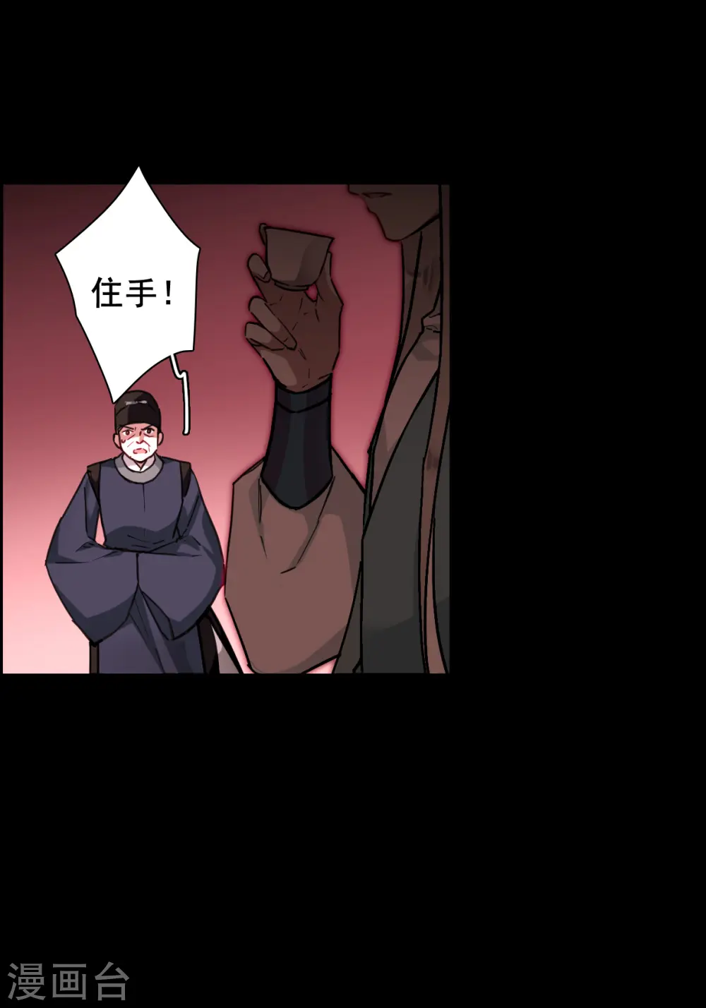 第170话 入狱4 第7页