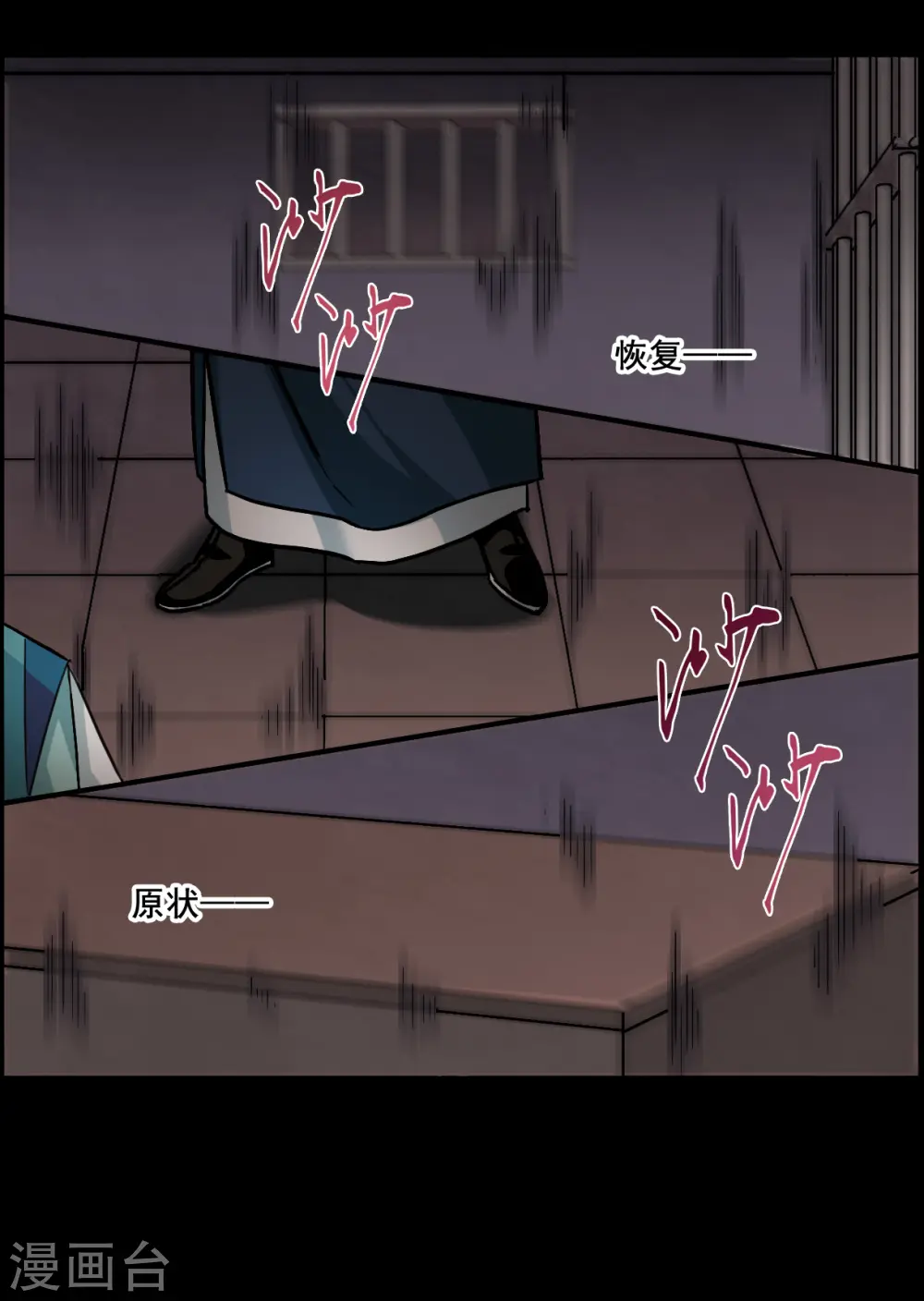 第170话 入狱4 第8页