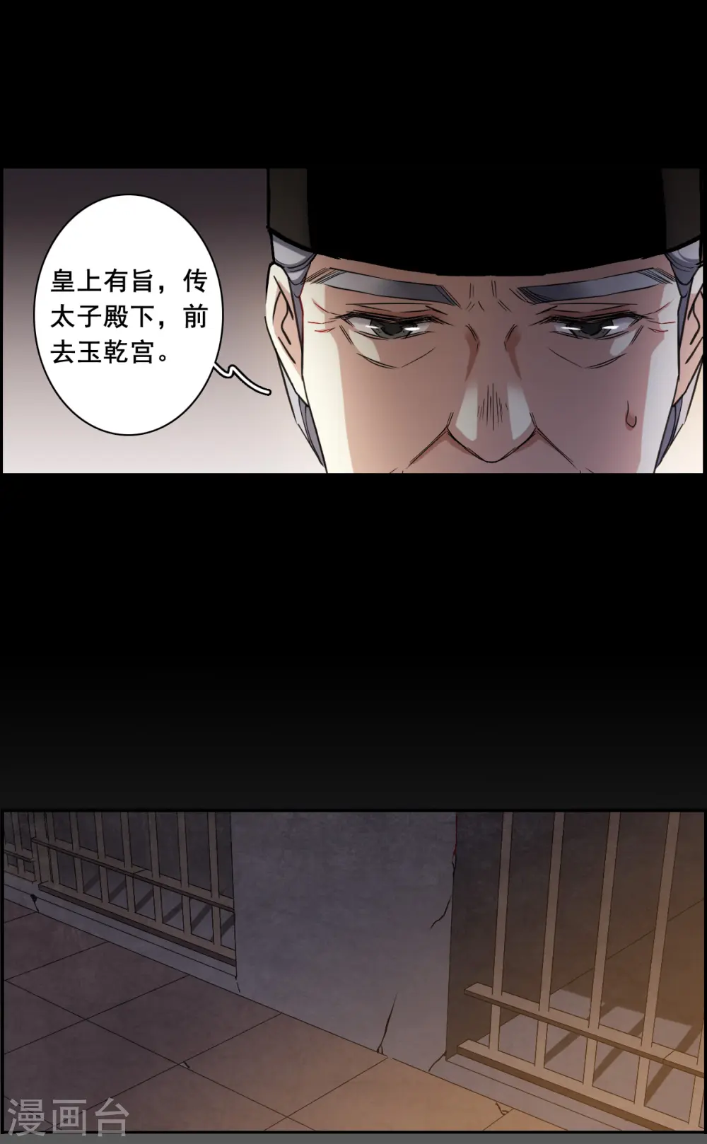 第170话 入狱4 第9页