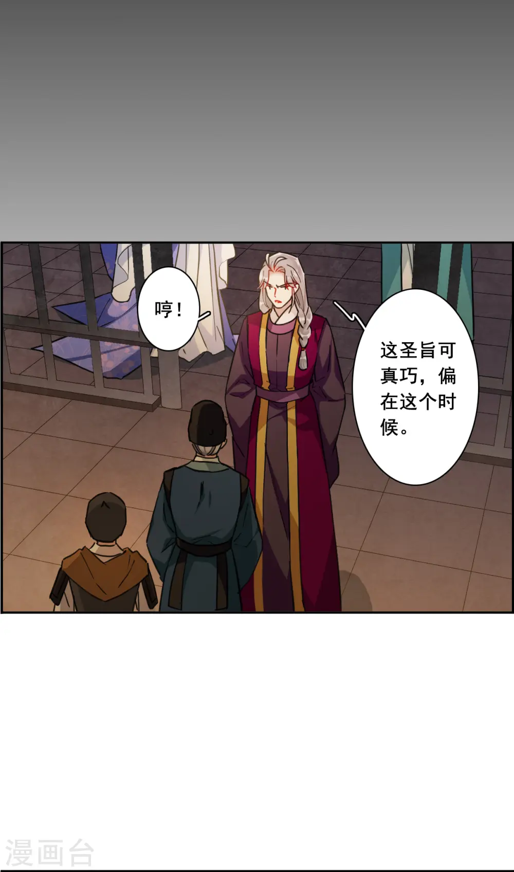 第170话 入狱4 第10页