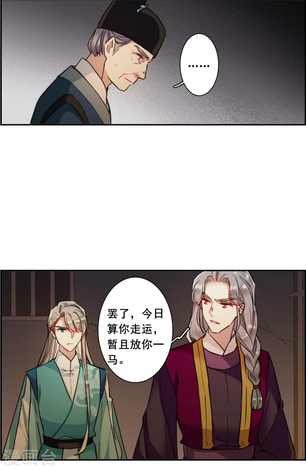 第170话 入狱4 第11页
