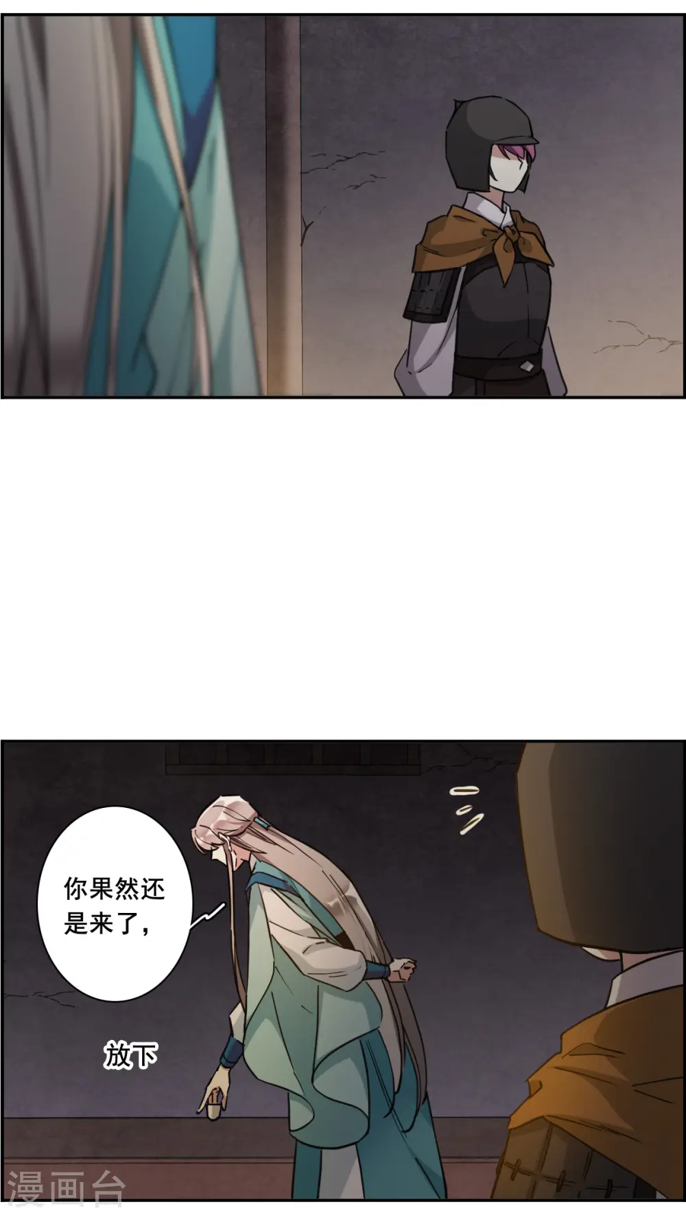 第170话 入狱4 第13页