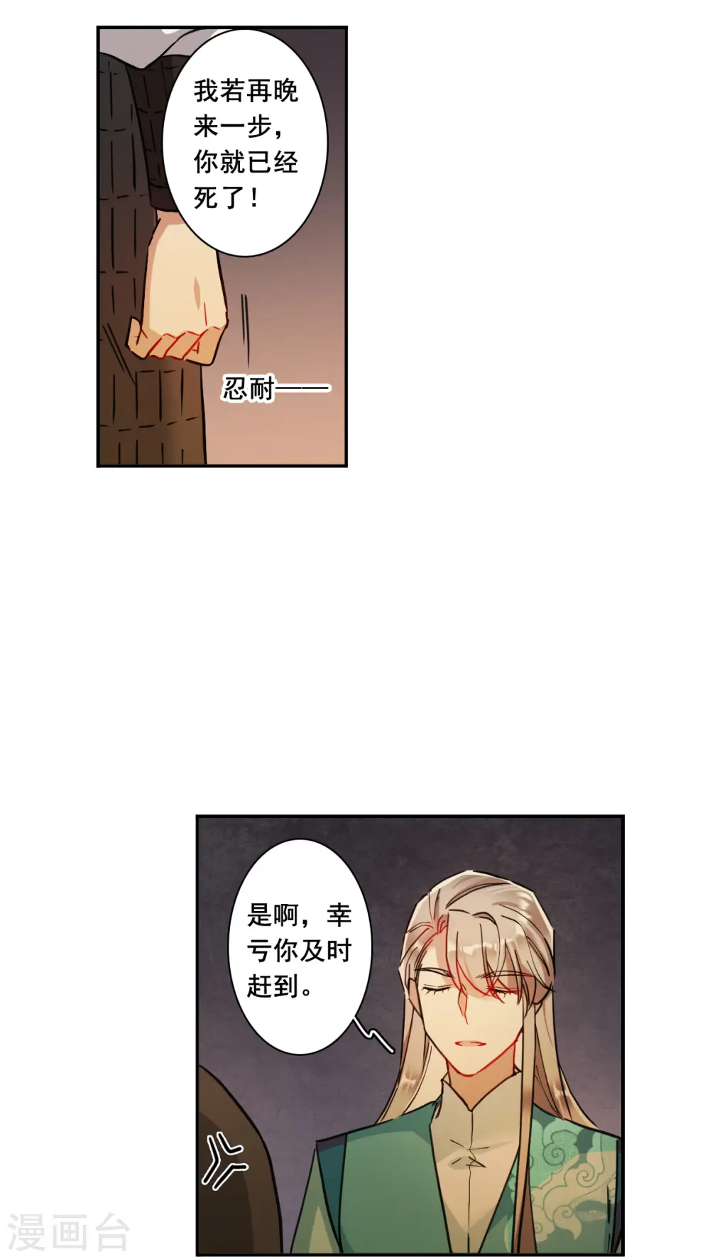 第170话 入狱4 第15页