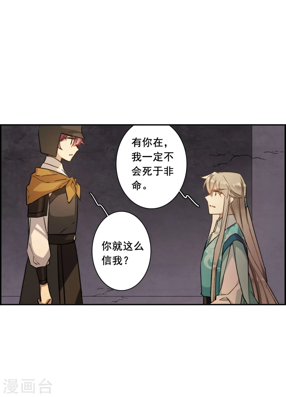 第170话 入狱4 第17页