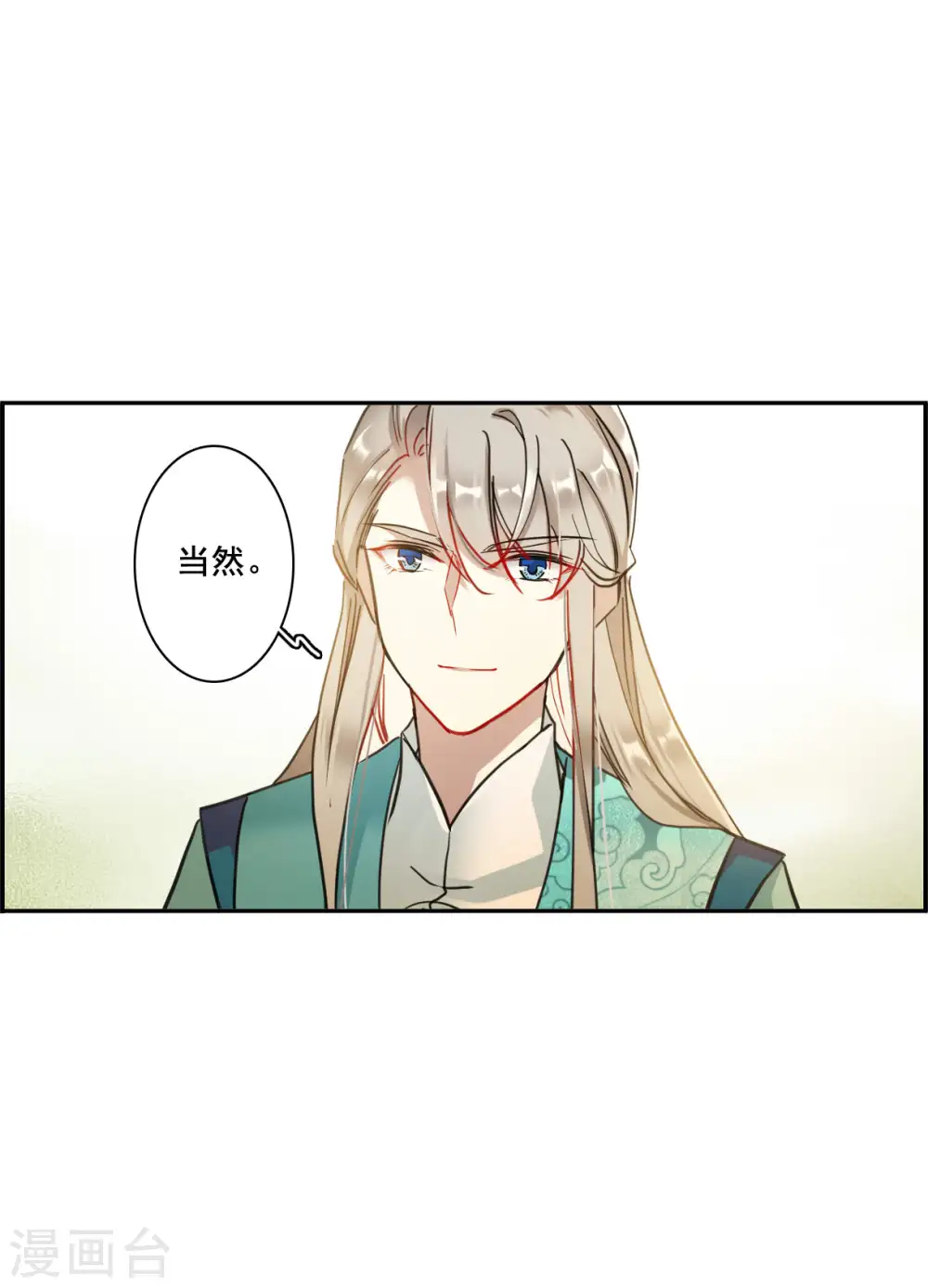 第170话 入狱4 第18页