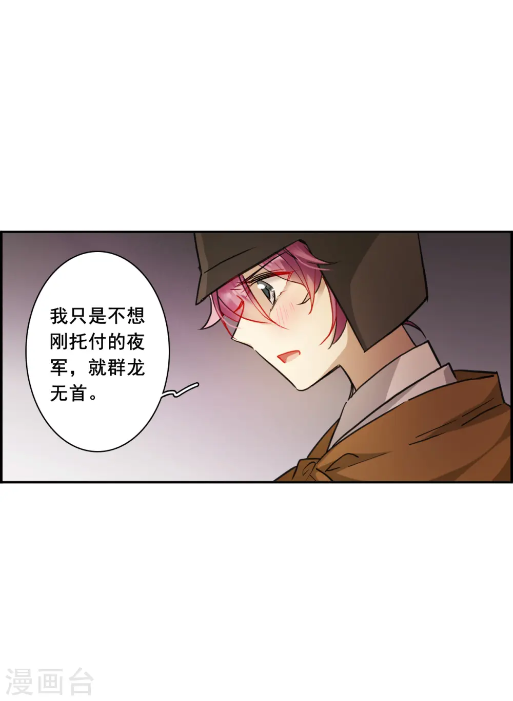 第170话 入狱4 第20页
