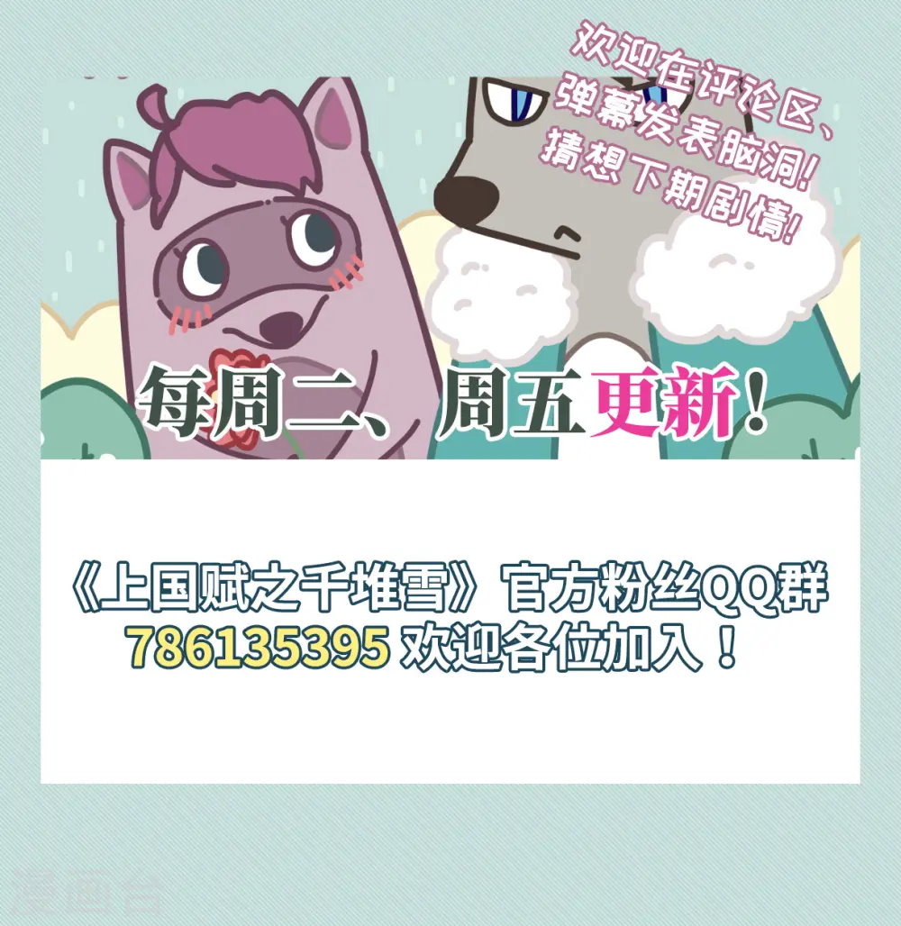 第170话 入狱4 第23页