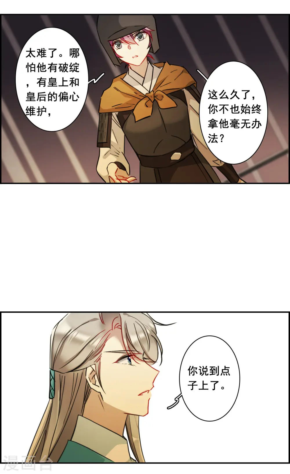 第171话 入狱5 第5页