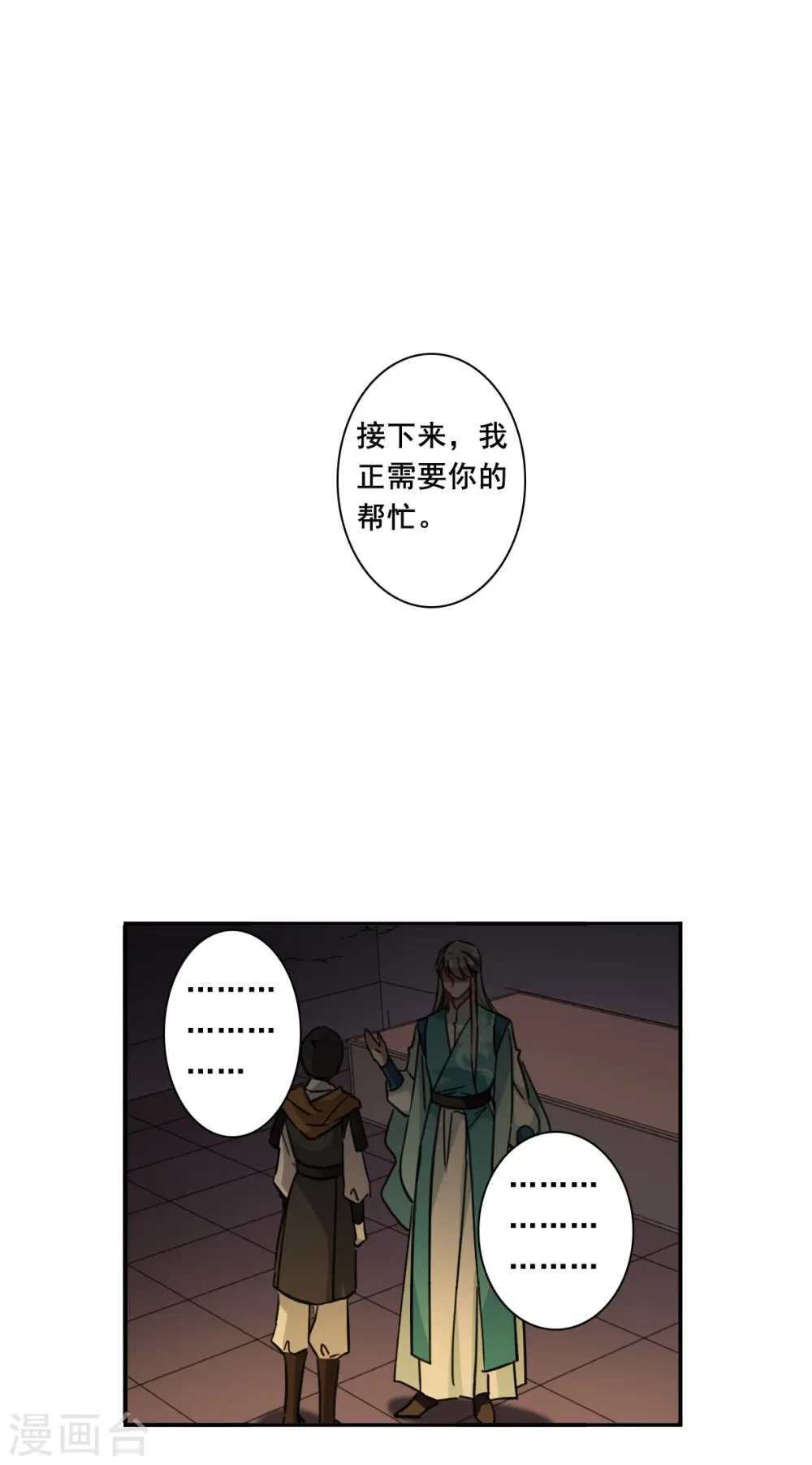 第171话 入狱5 第6页