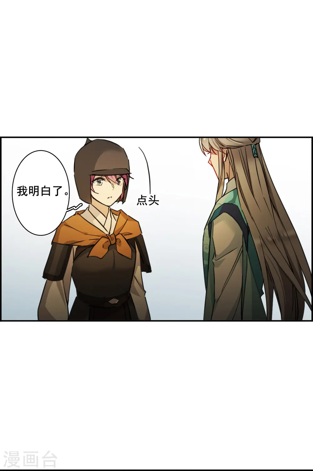第171话 入狱5 第7页