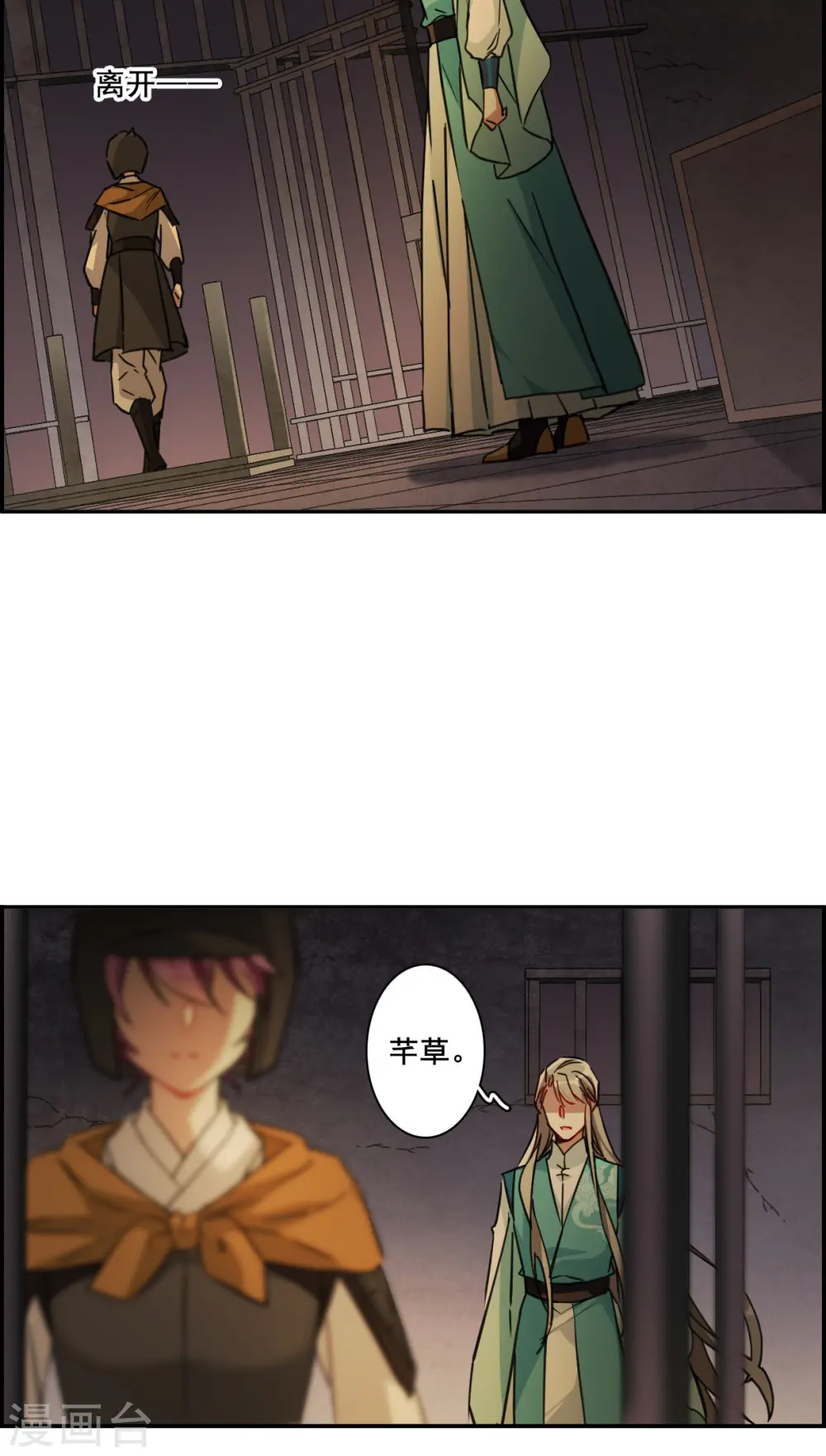 第171话 入狱5 第8页