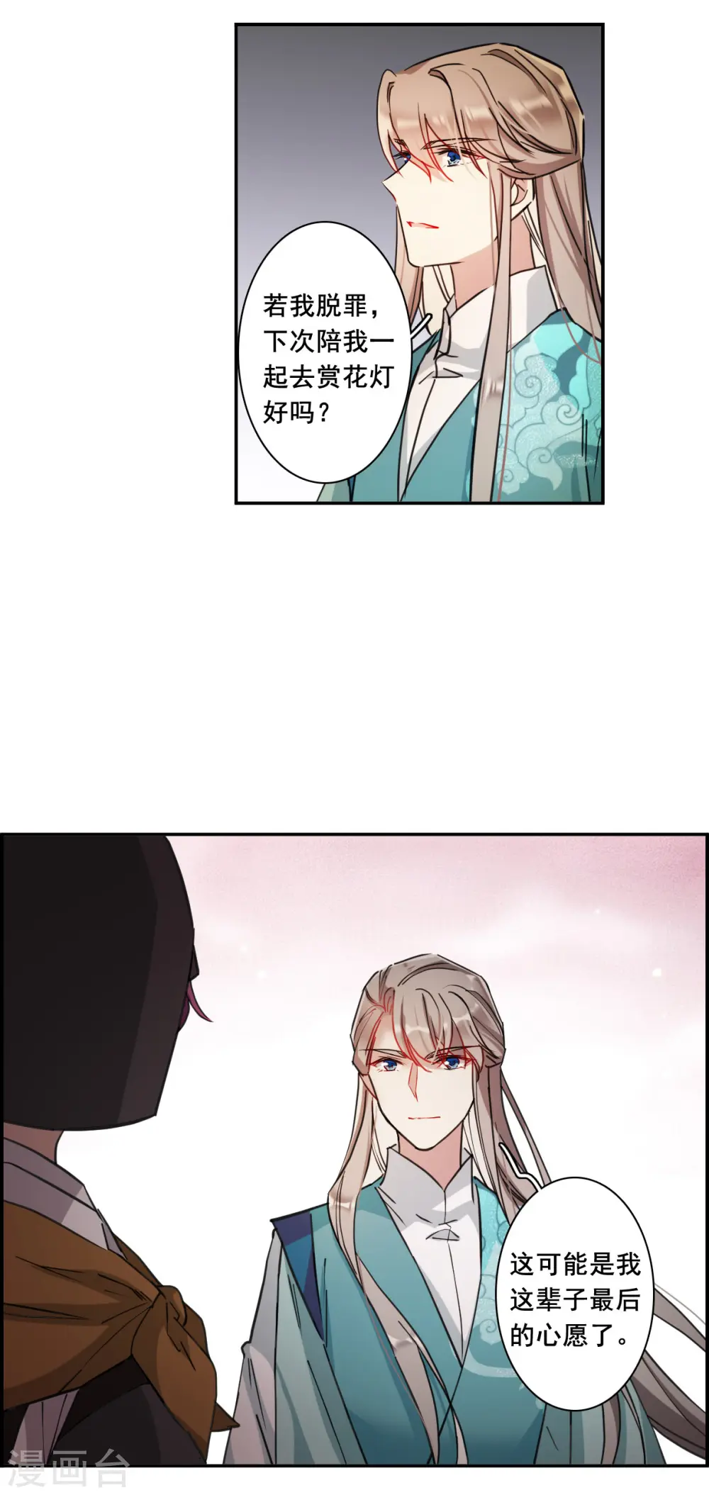 第171话 入狱5 第10页