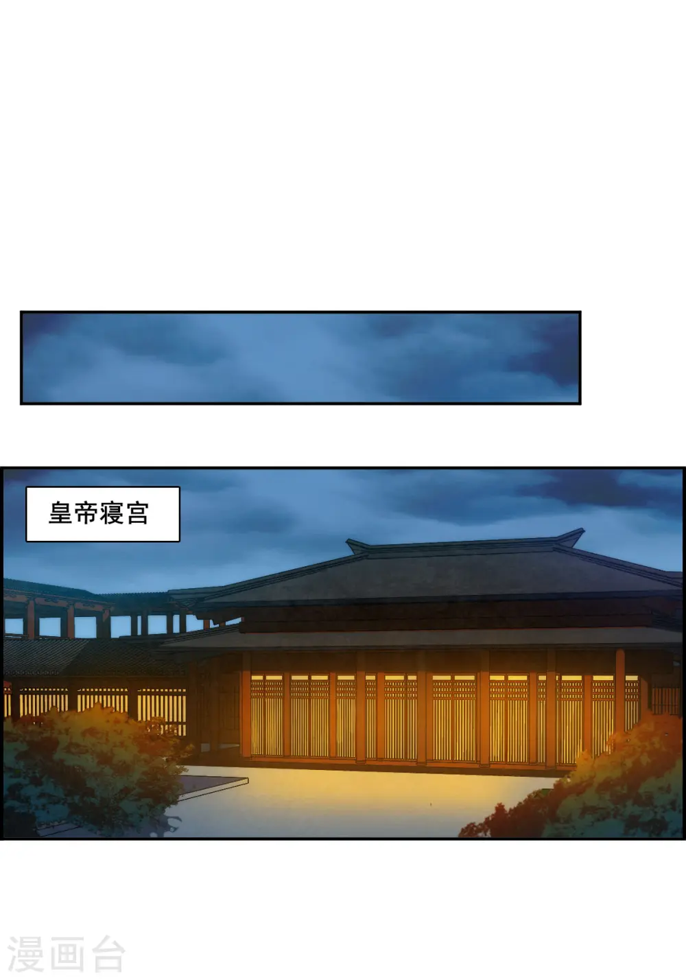 第171话 入狱5 第13页