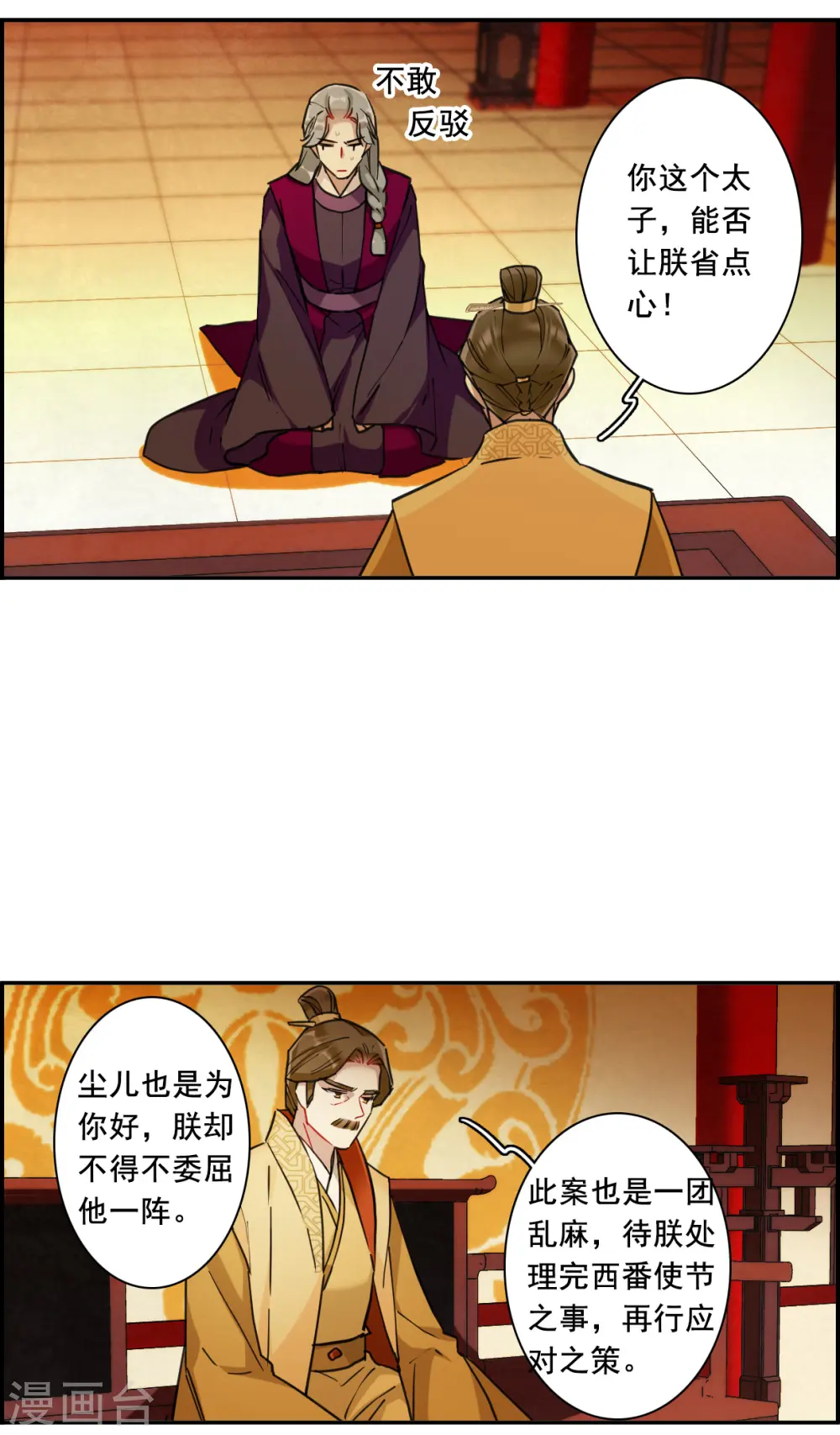 第171话 入狱5 第22页