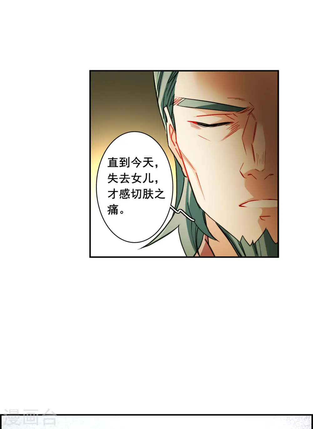 第173话 林大人2 第25页