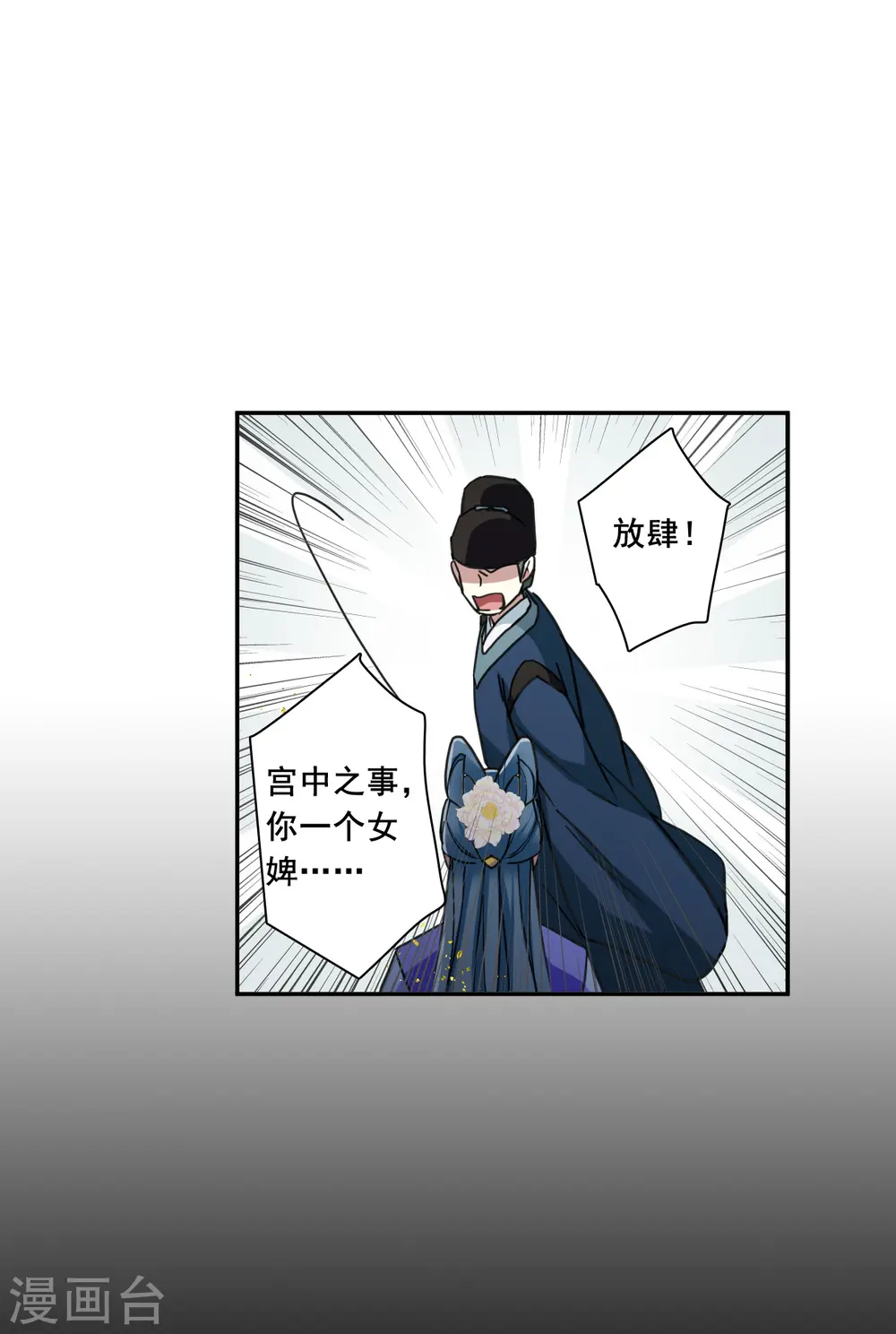 第175话 林大人4 第21页