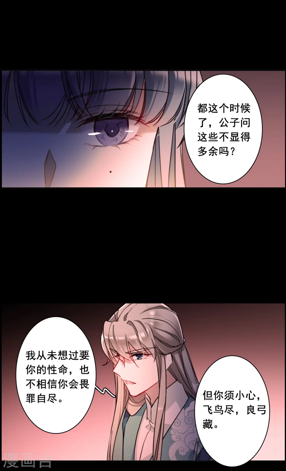 第169话 入狱3 第11页