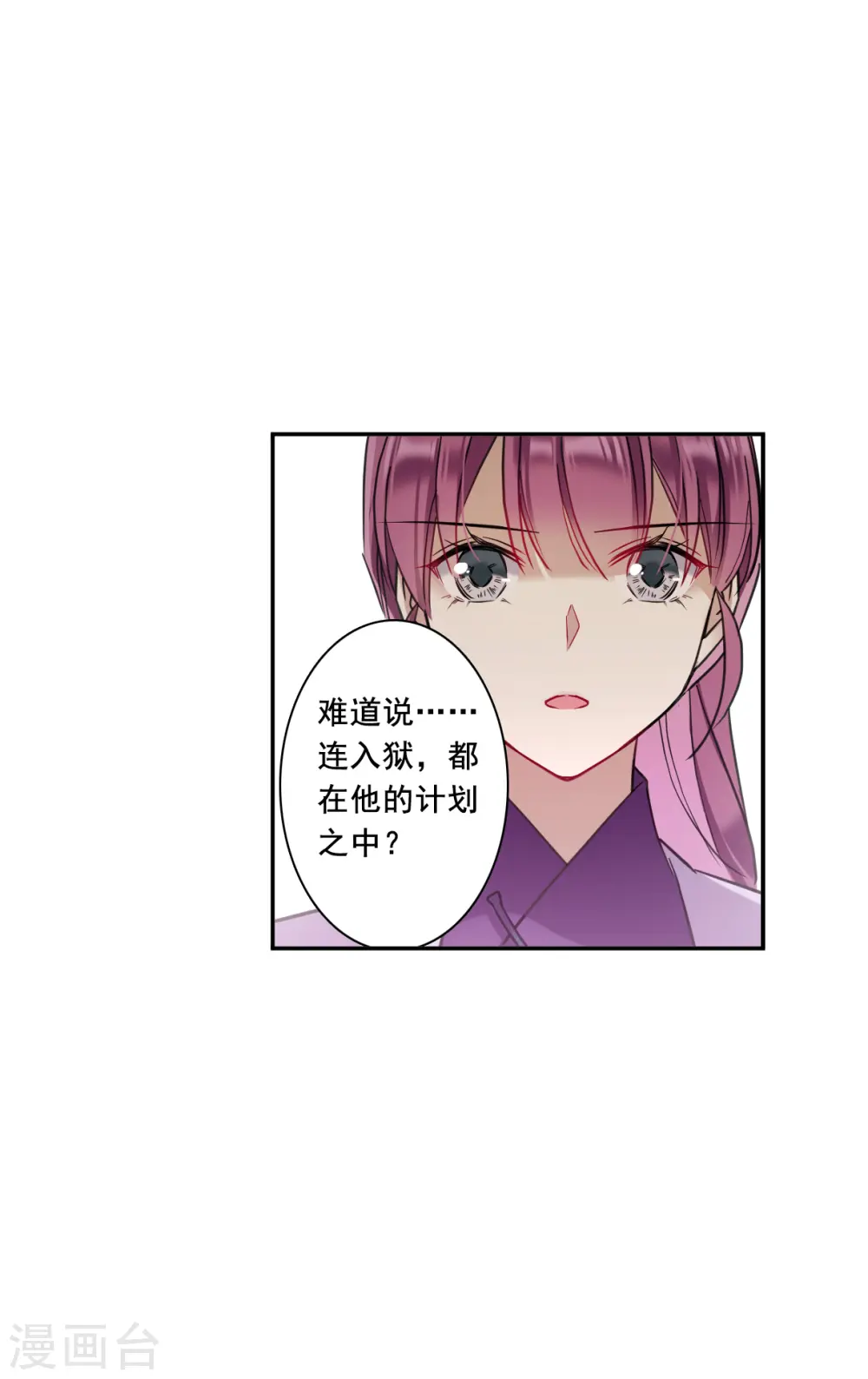 第167话 入狱1 第6页