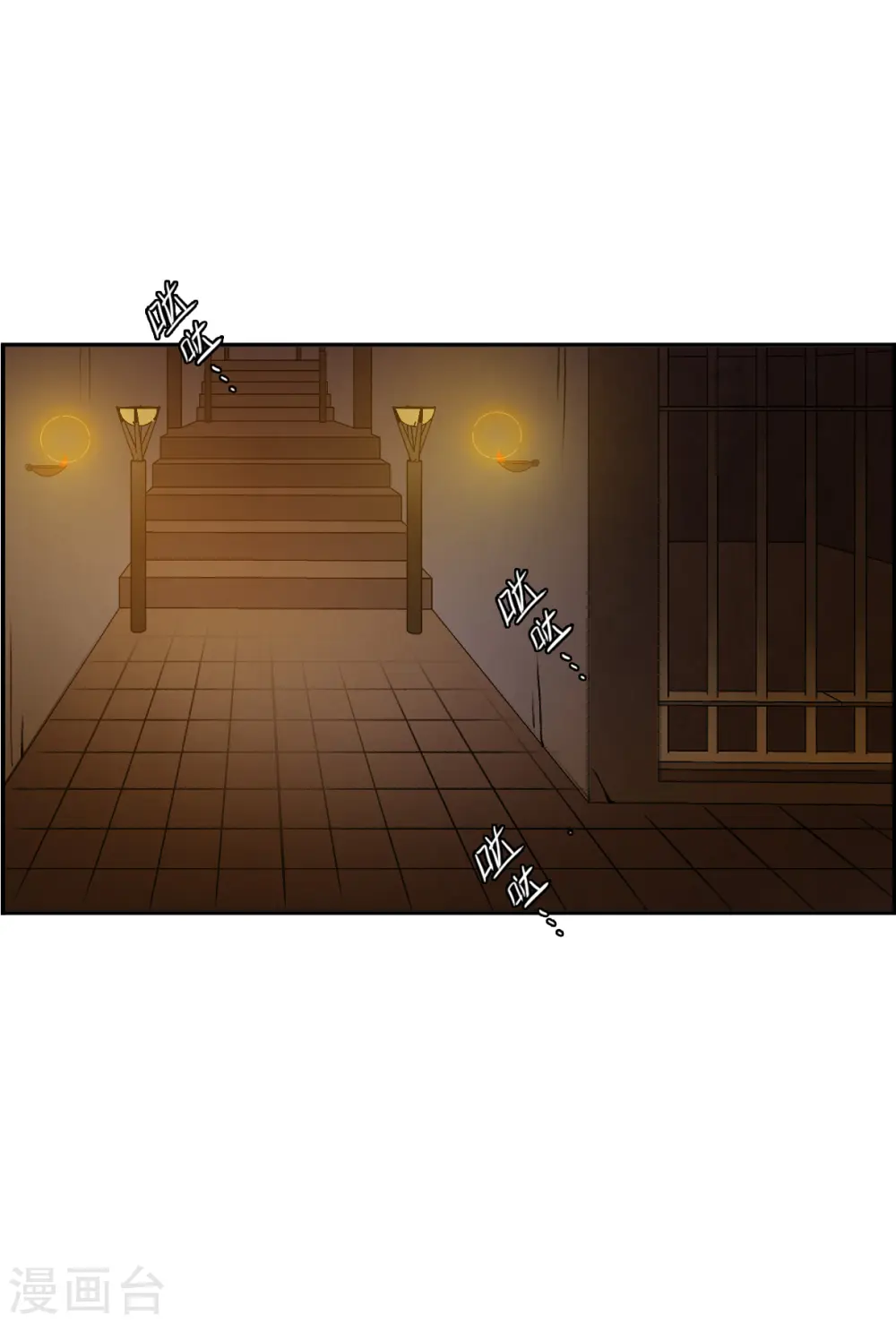 第167话 入狱1 第12页