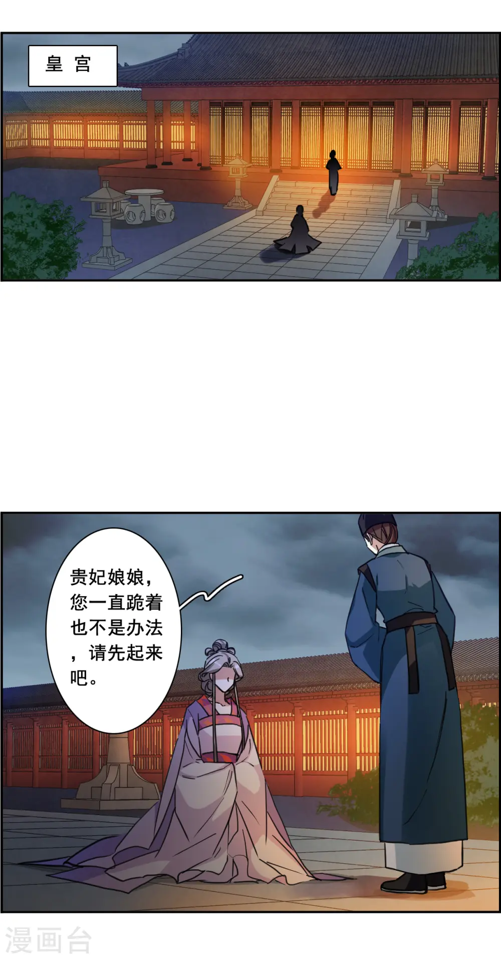 第167话 入狱1 第23页