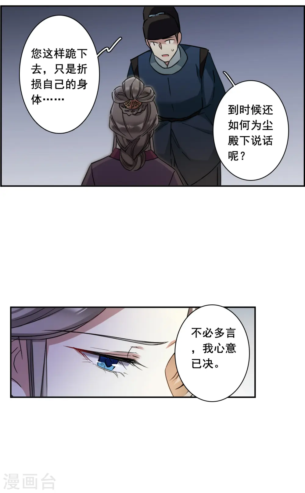第167话 入狱1 第25页