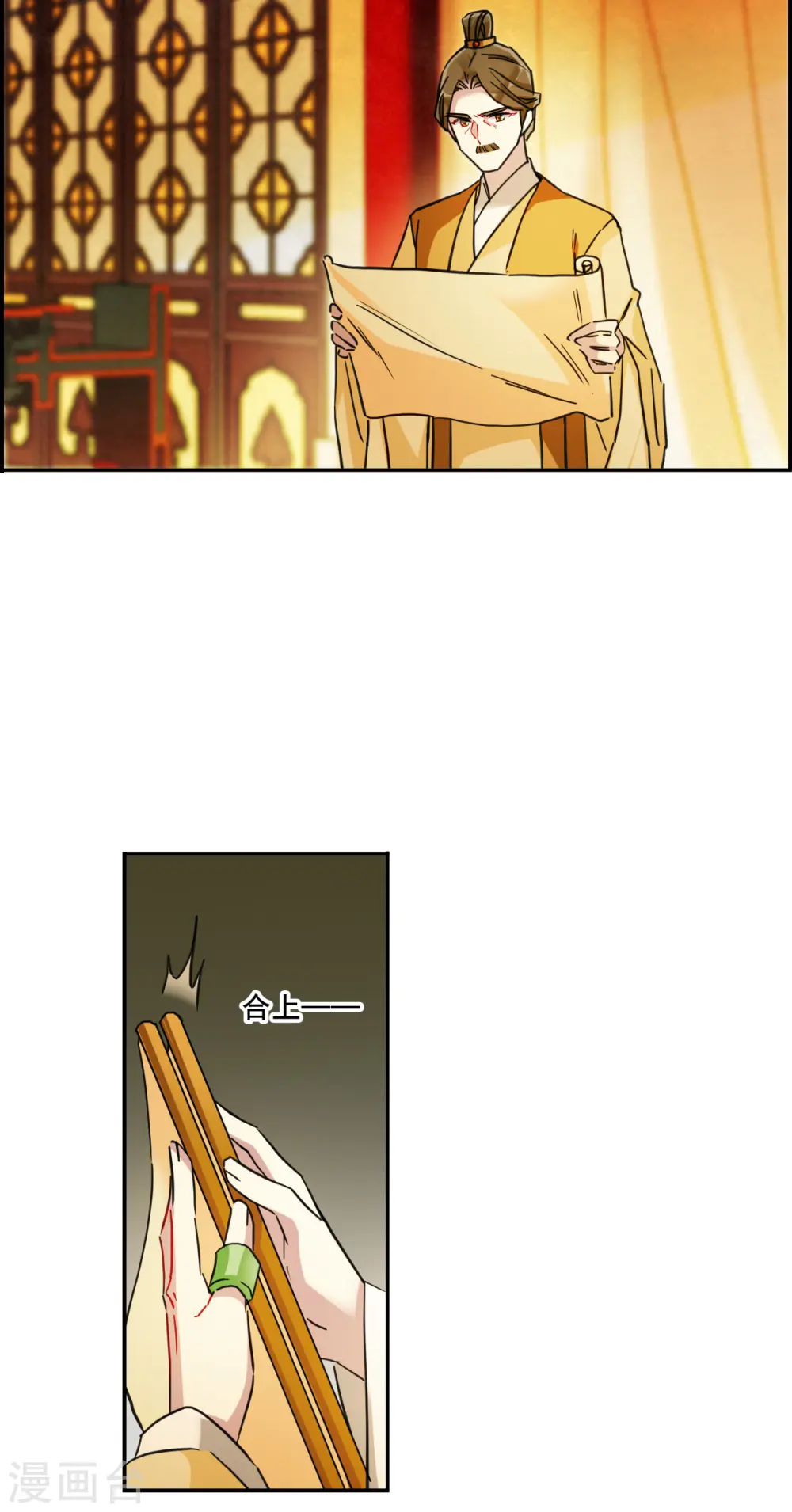 第168话 入狱2 第7页