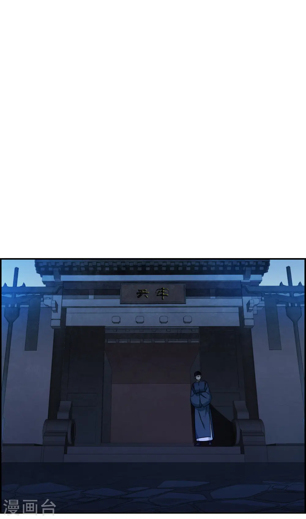 第168话 入狱2 第9页