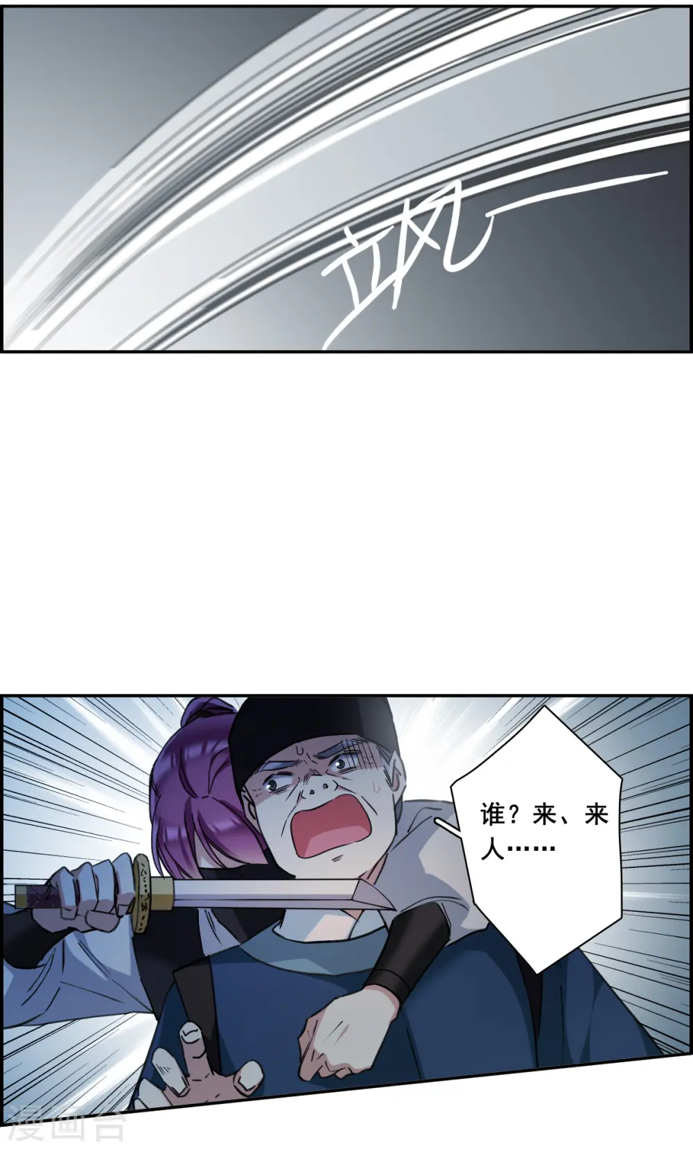 第168话 入狱2 第11页