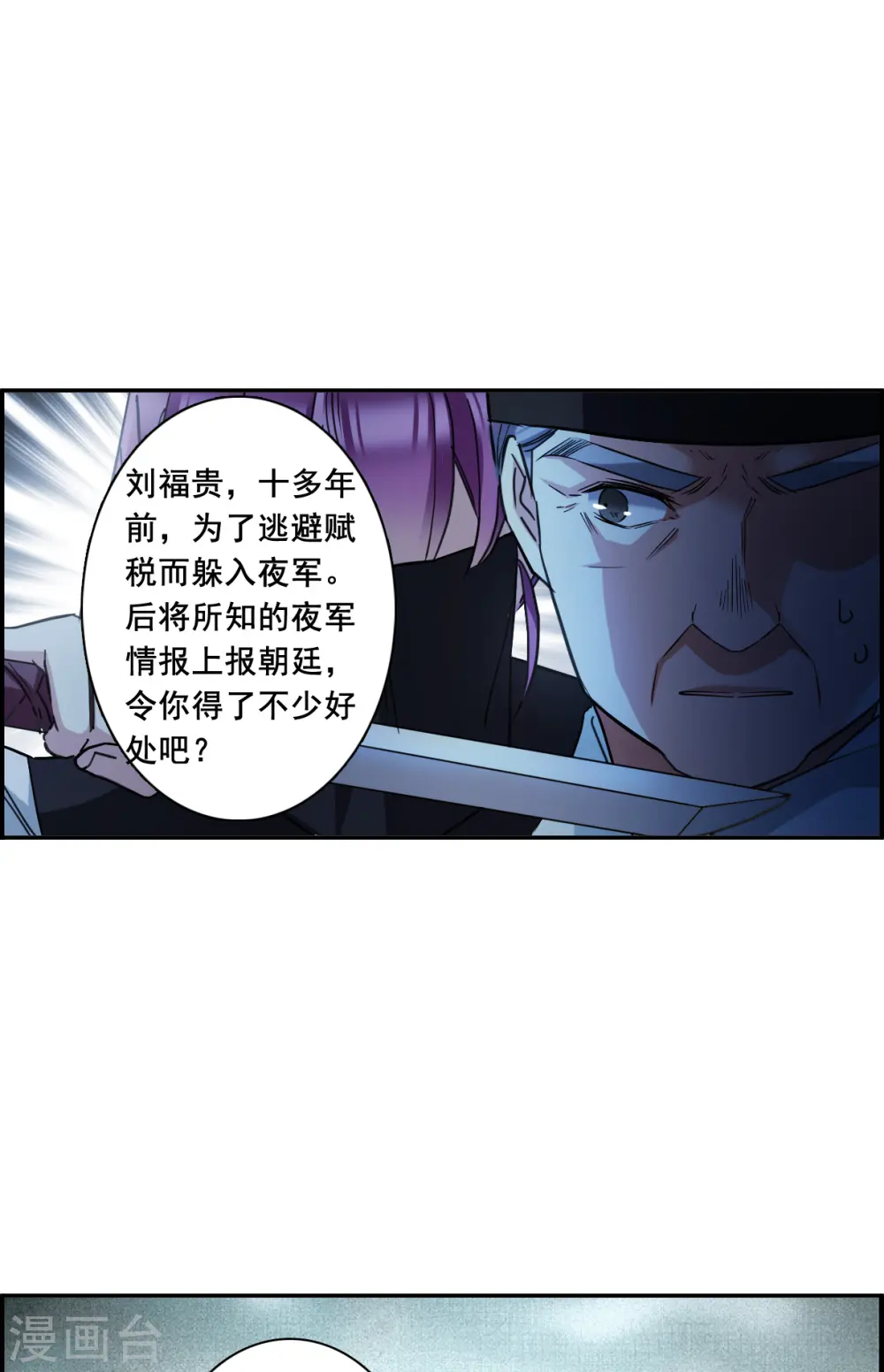 第168话 入狱2 第12页