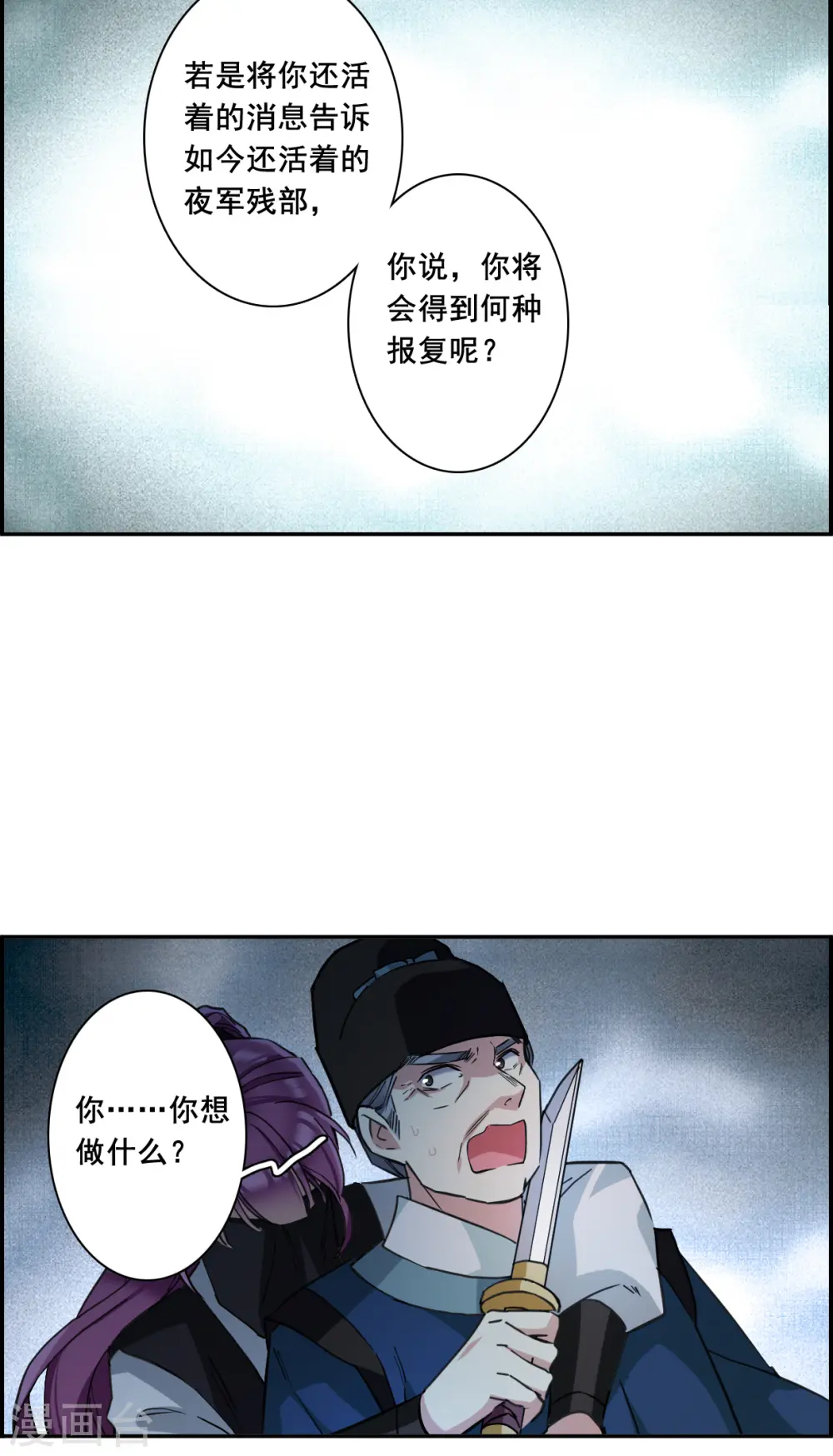 第168话 入狱2 第13页