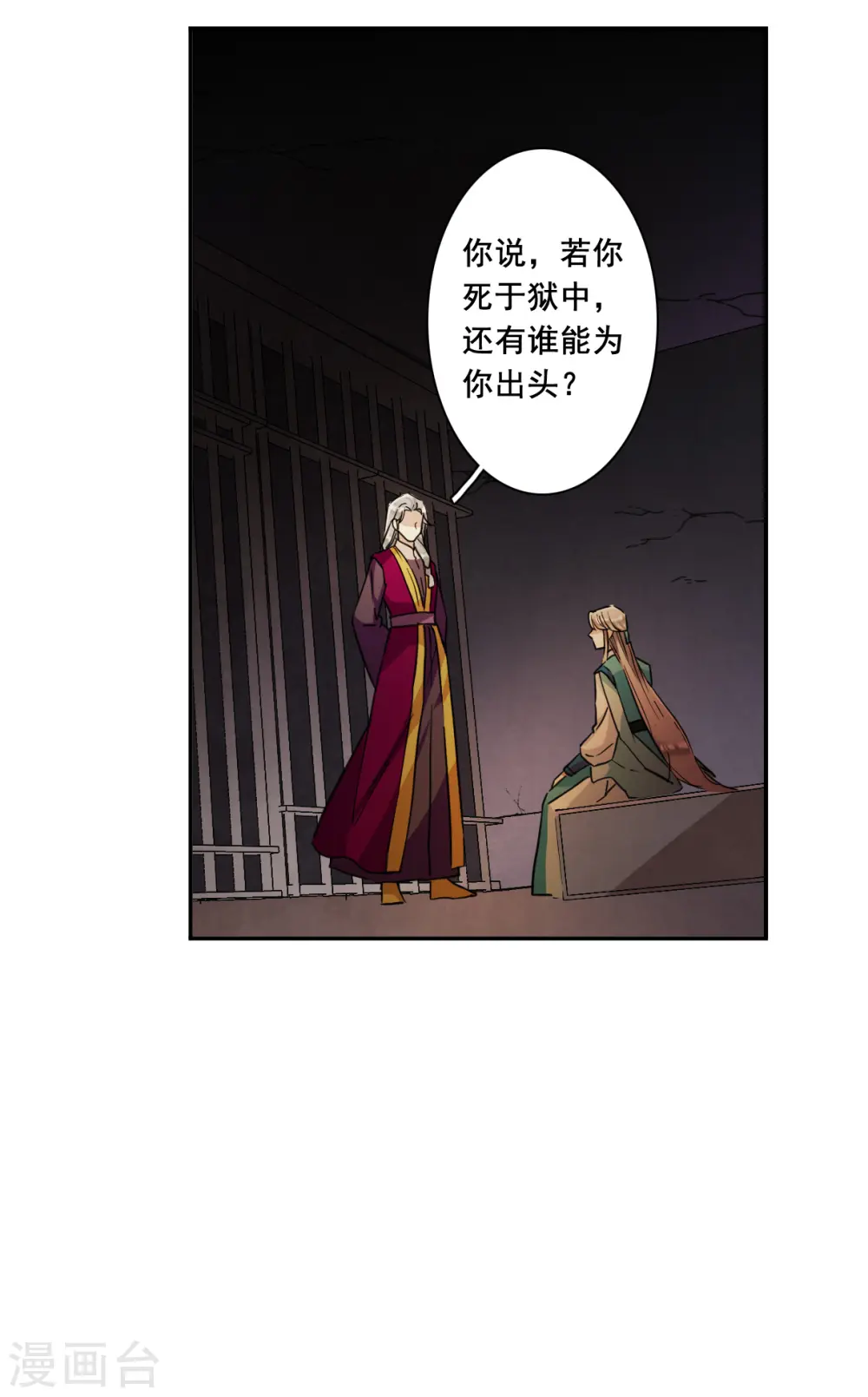 第168话 入狱2 第16页