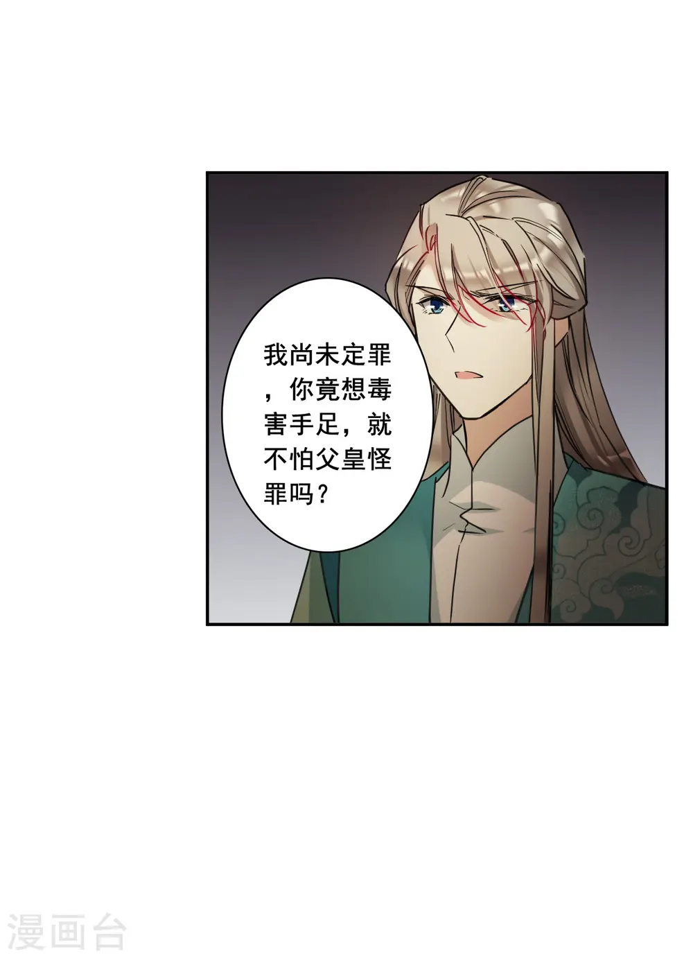 第168话 入狱2 第18页