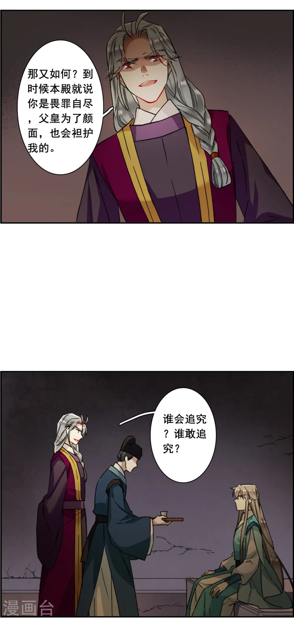 第168话 入狱2 第19页