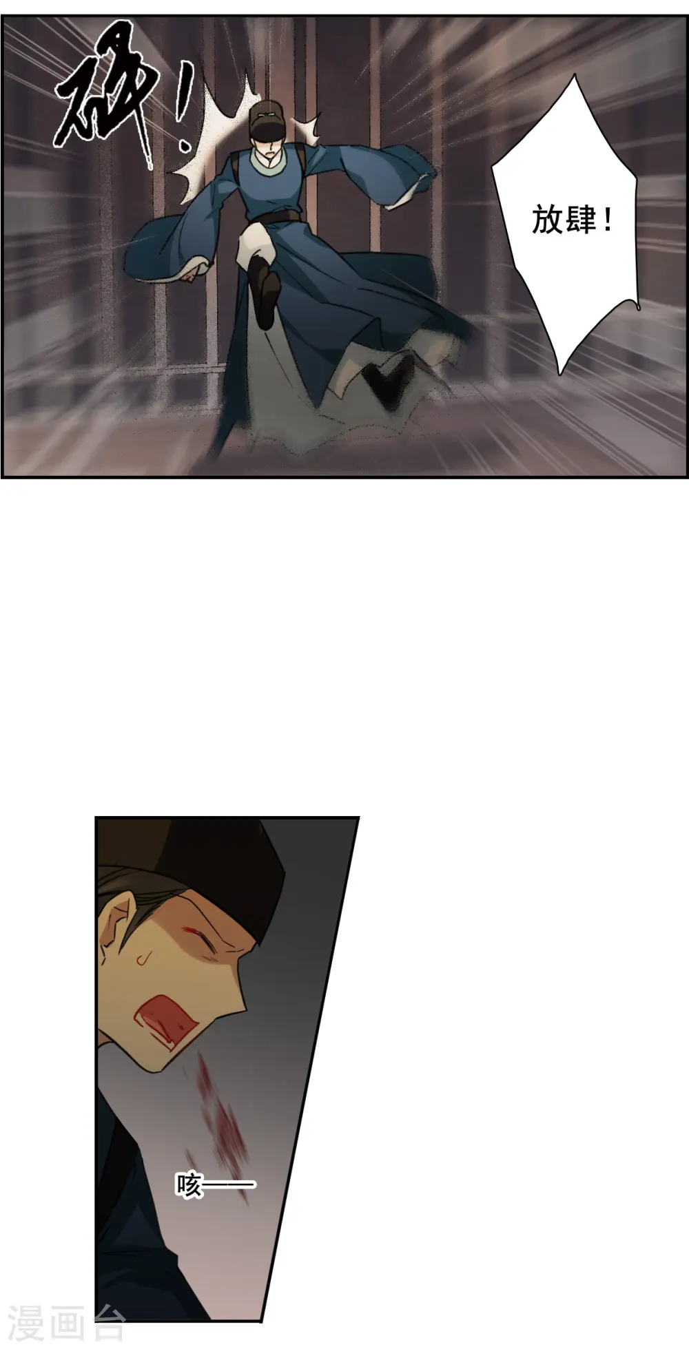 第168话 入狱2 第21页