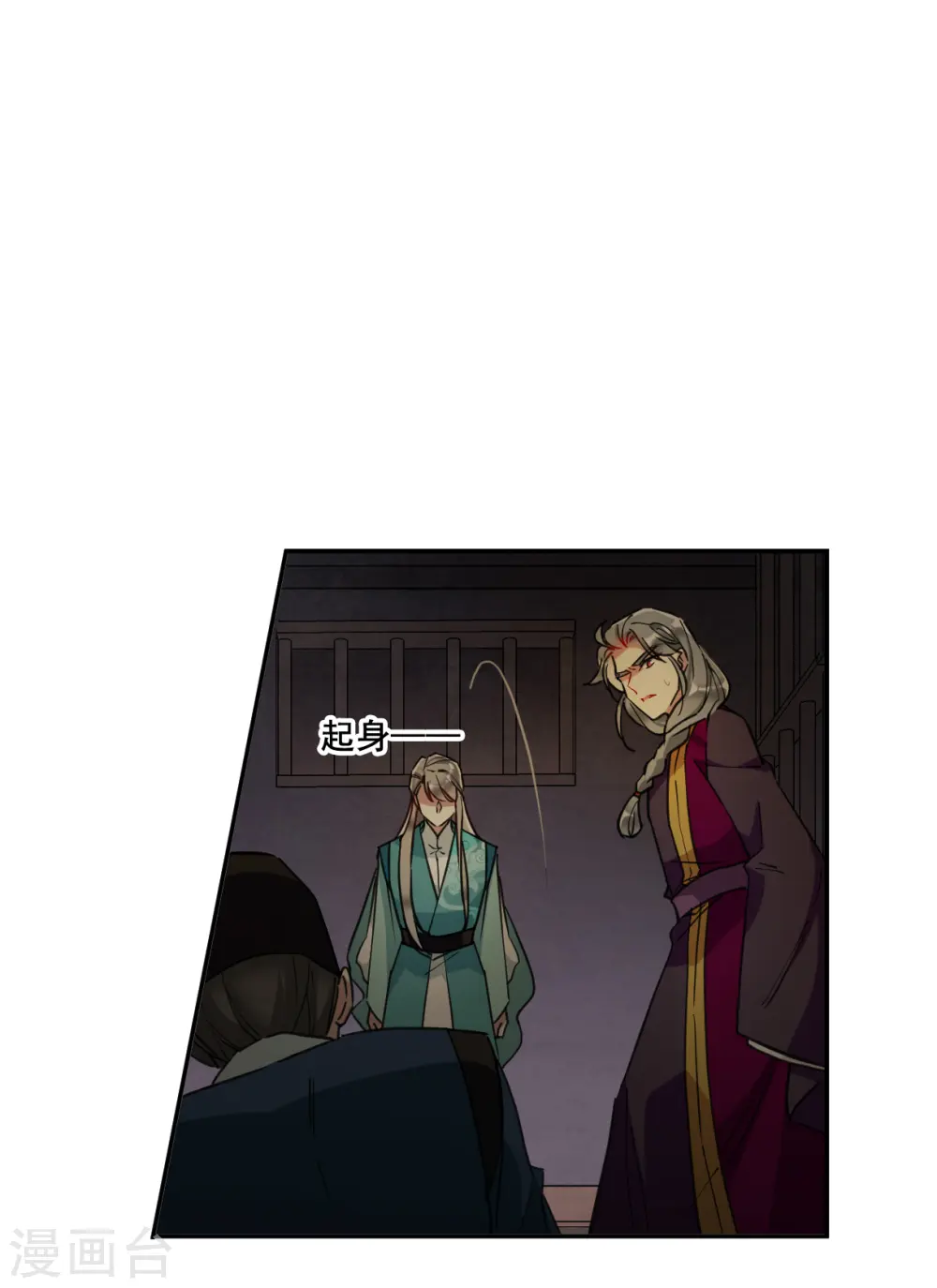 第168话 入狱2 第22页