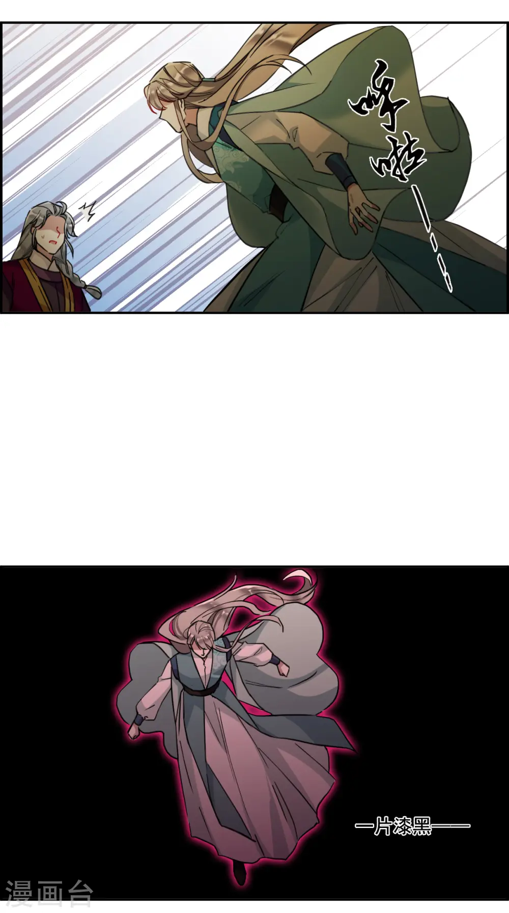 第168话 入狱2 第24页