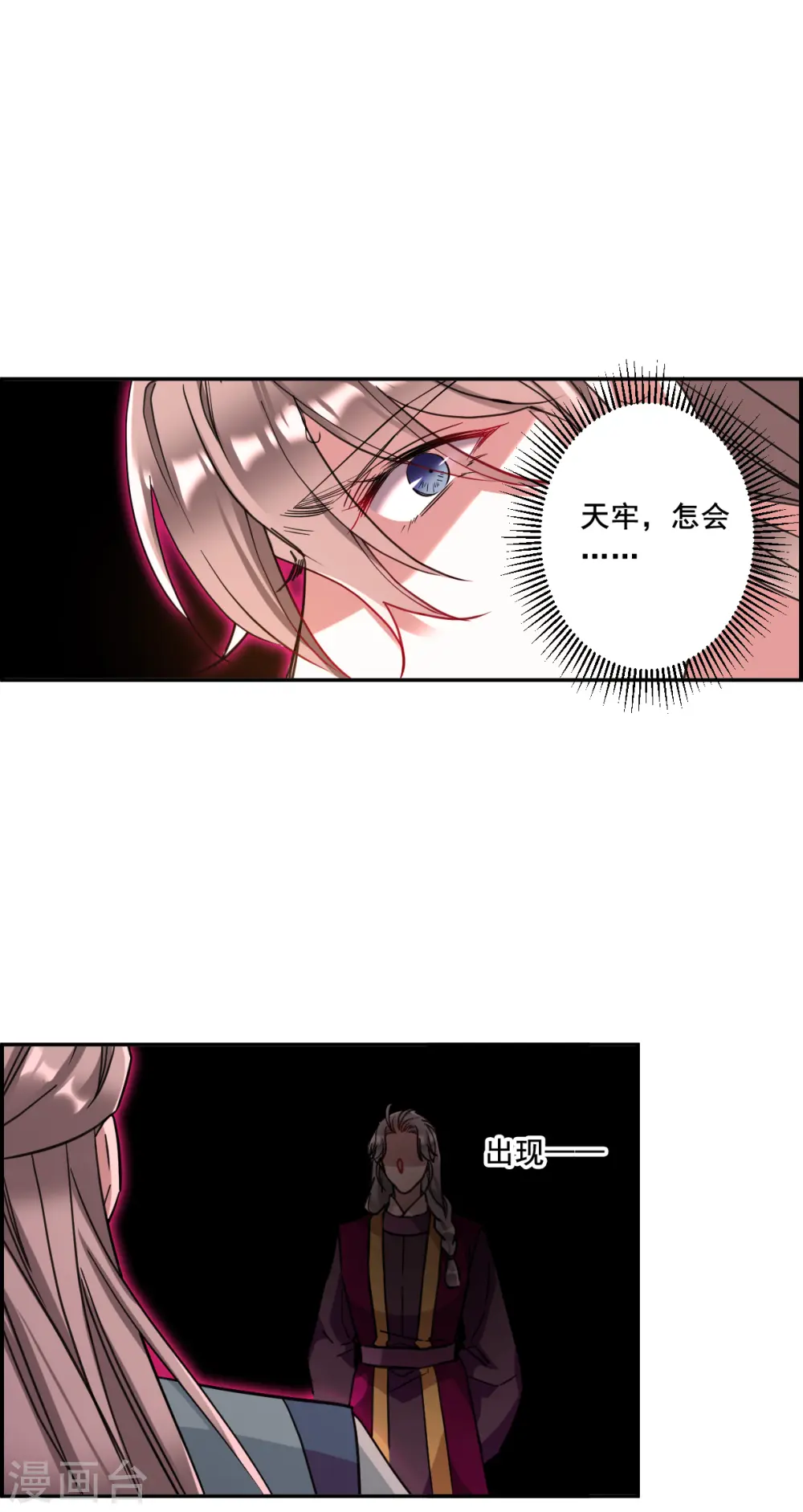 第168话 入狱2 第25页