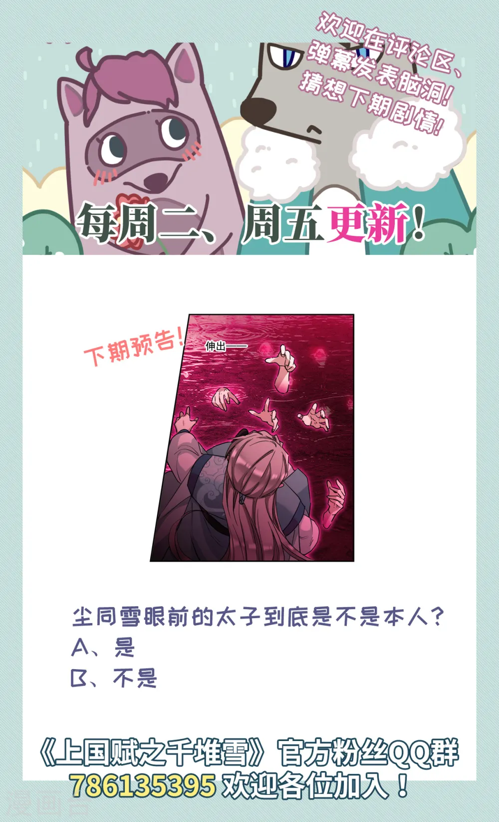 第168话 入狱2 第27页
