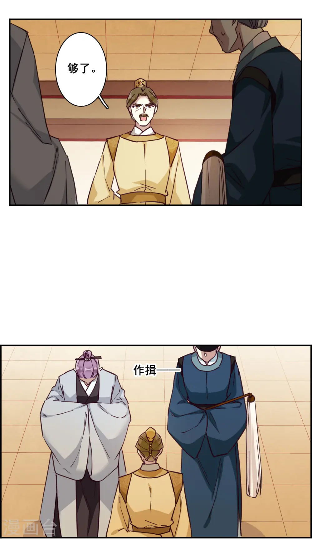 第166话 重查旧案3 第3页