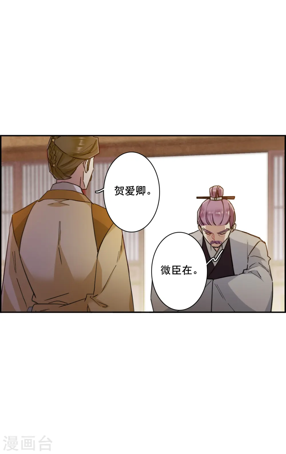 第166话 重查旧案3 第5页