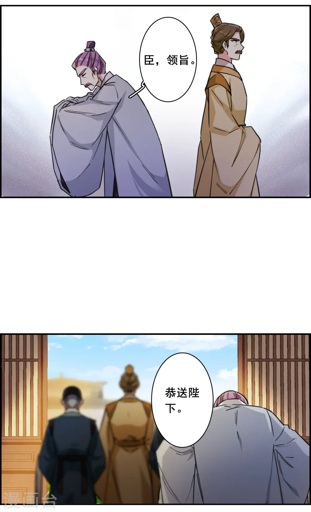 第166话 重查旧案3 第10页