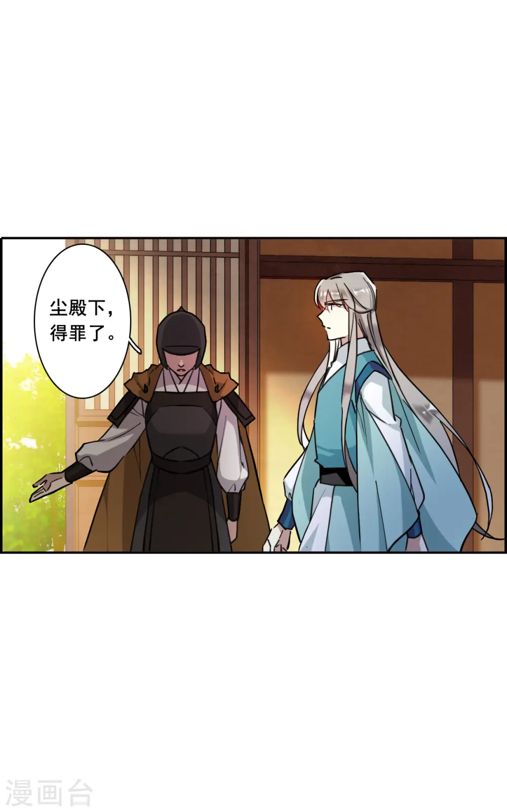 第166话 重查旧案3 第11页