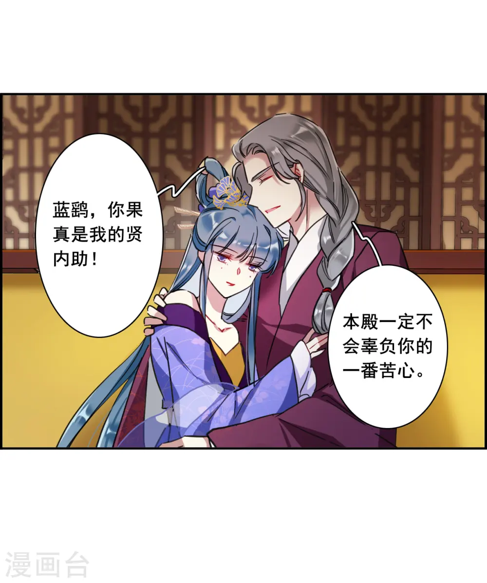 第166话 重查旧案3 第18页
